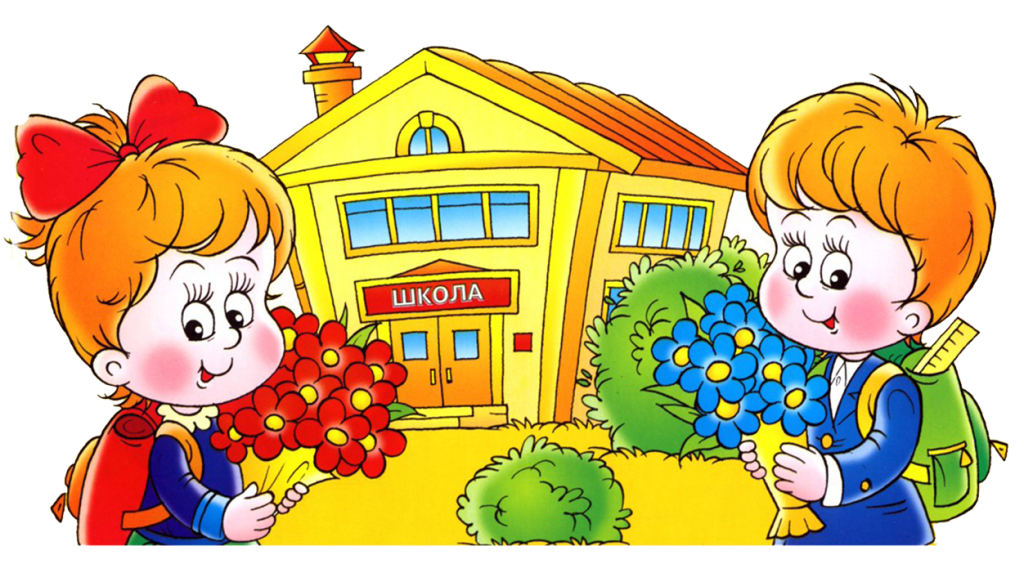 skola